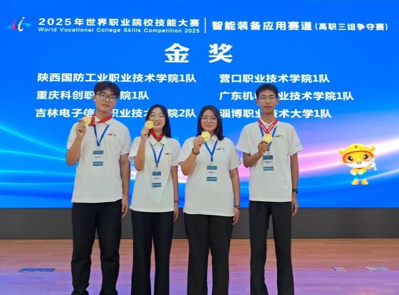 3金4银4铜！SUNBET申搏在2025世界职业院校技能大赛总决赛争夺赛中获佳绩