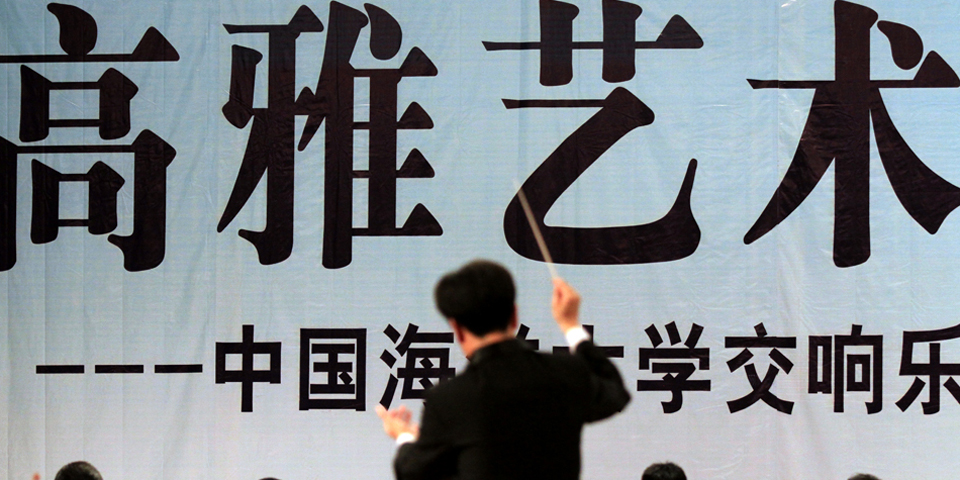 高雅艺术进校园—中国海洋大学交响乐团走进淄博职业学院