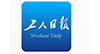 [工人日报]一场“校门对接厂门”的职教改革