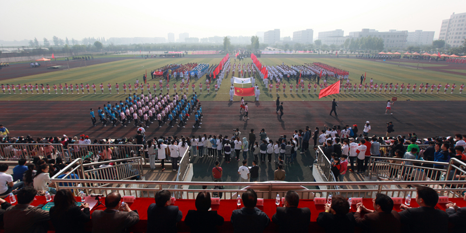 2014年学院第十一届春季运动会