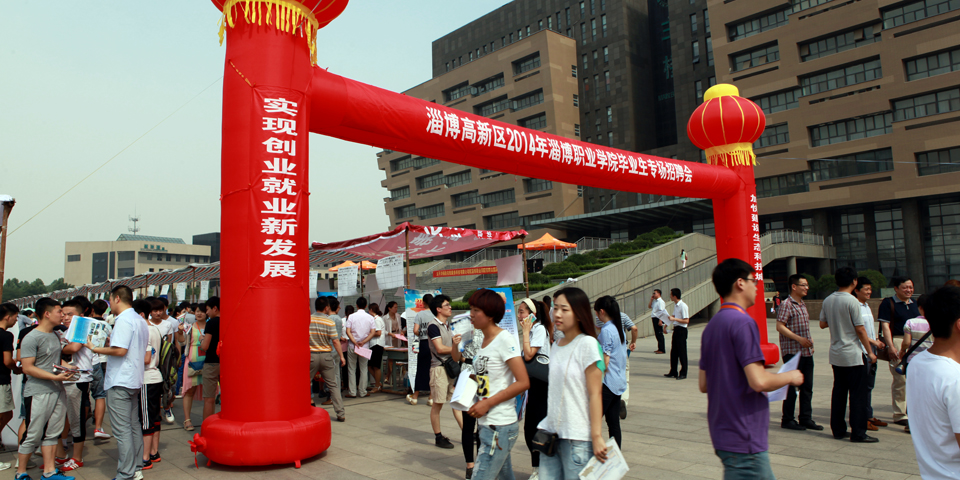 2014服务省会城市群经济圈专场招聘会