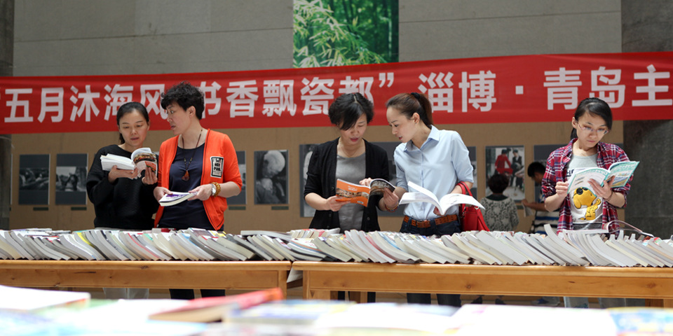 淄博职业学院第三届新书展示暨现场采购会