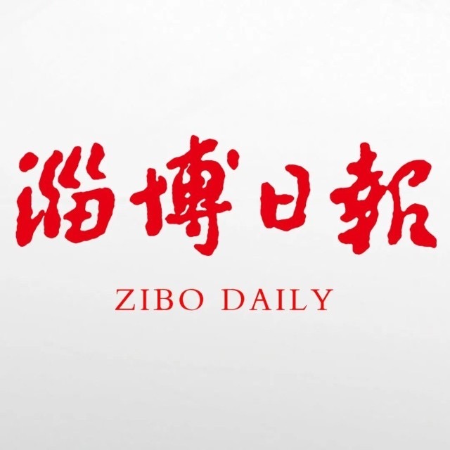 [淄博日报]SUNBET申搏揭牌设立