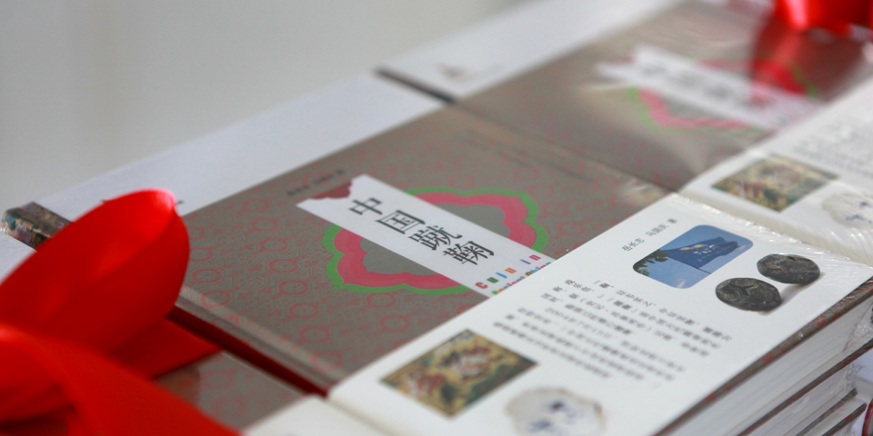 《中国蹴鞠》出版捐赠座谈会在我院举行